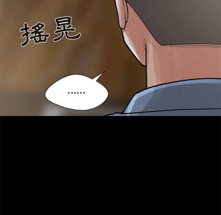 漫画《岛上拼图》第17话第107张图