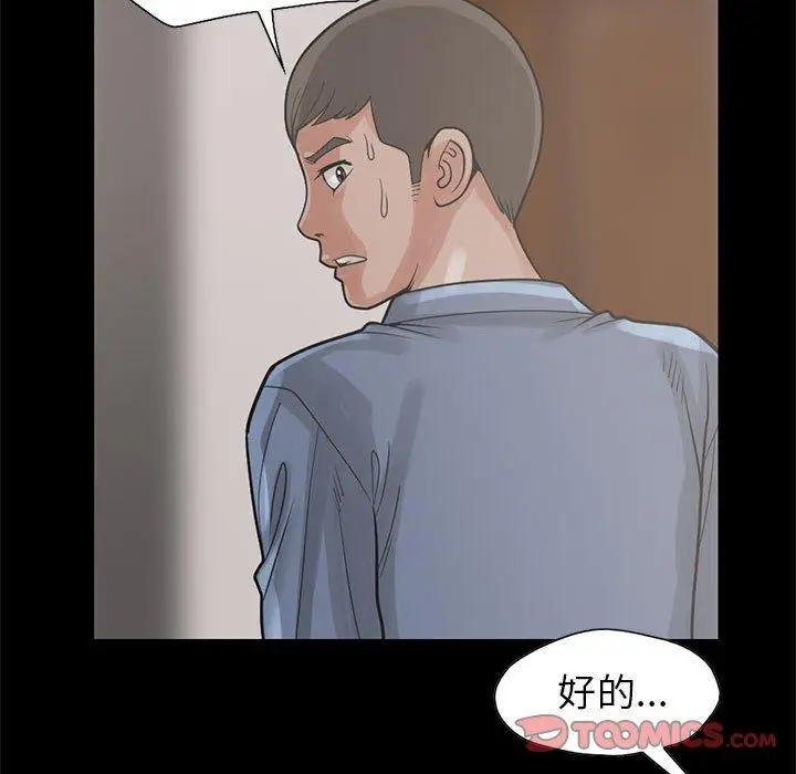 漫画《岛上拼图》第17话第111张图