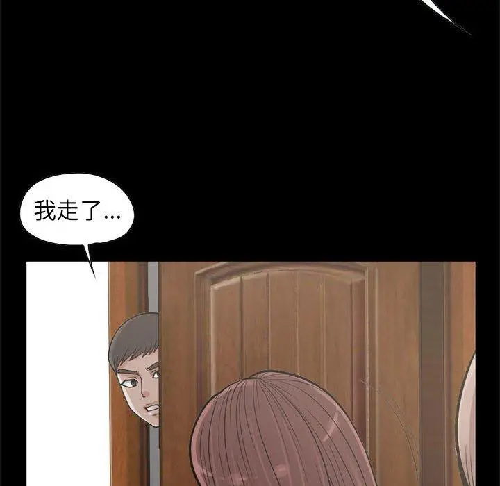 漫画《岛上拼图》第17话第112张图