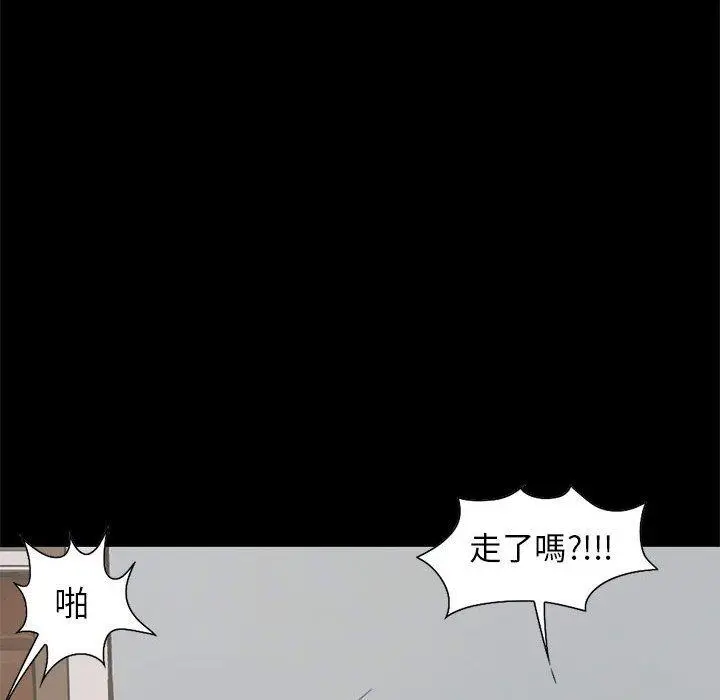 漫画《岛上拼图》第17话第114张图