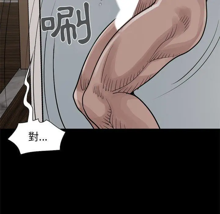 漫画《岛上拼图》第17话第116张图