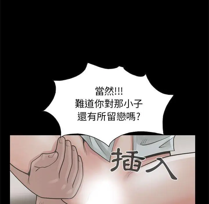 漫画《岛上拼图》第17话第120张图