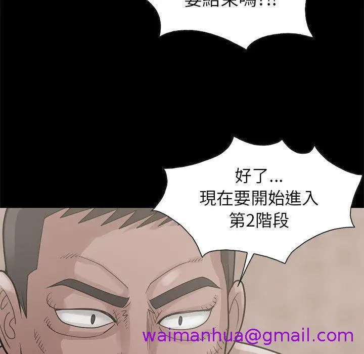 漫画《岛上拼图》第17话第125张图