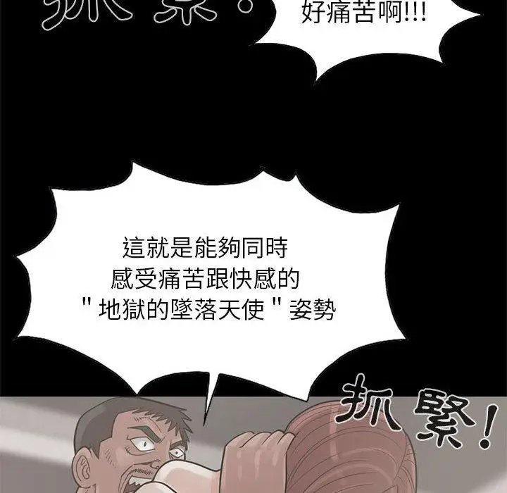 漫画《岛上拼图》第17话第128张图