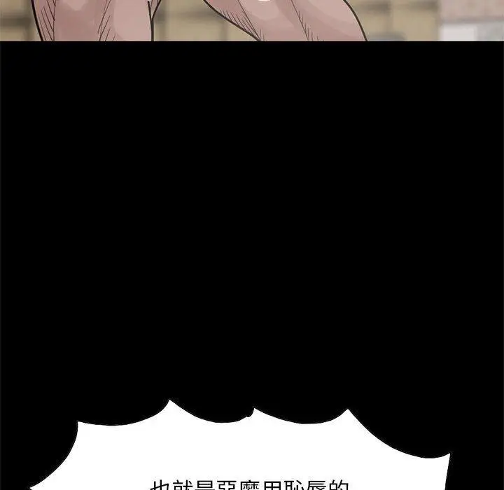 漫画《岛上拼图》第17话第130张图