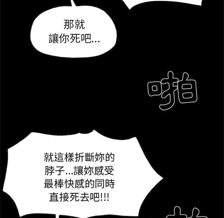 漫画《岛上拼图》第17话第136张图