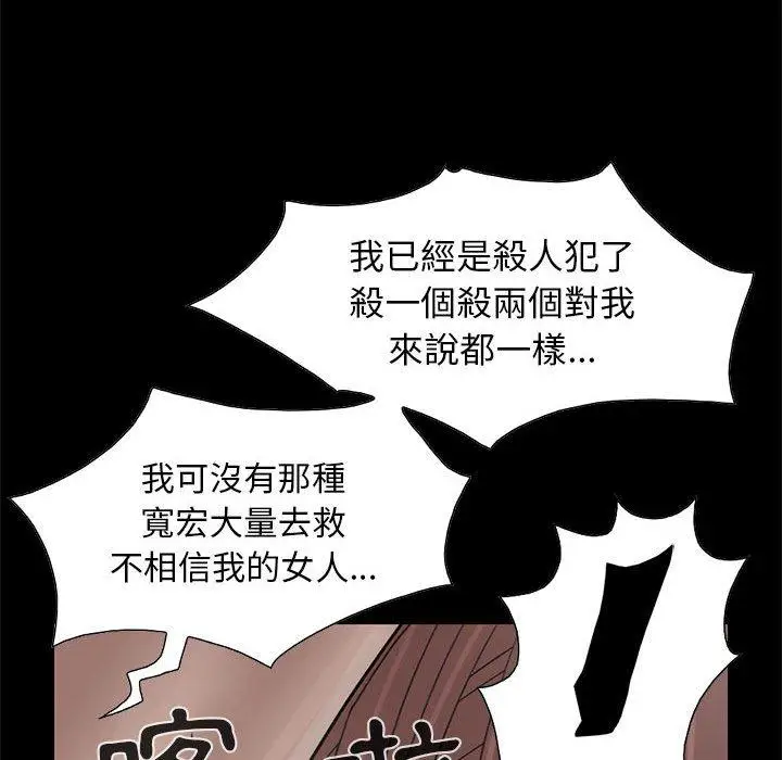 漫画《岛上拼图》第17话第139张图