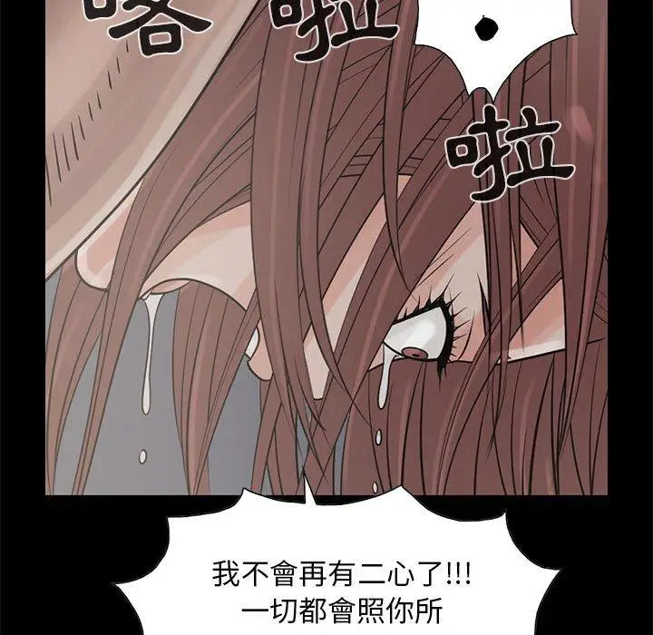 漫画《岛上拼图》第17话第140张图