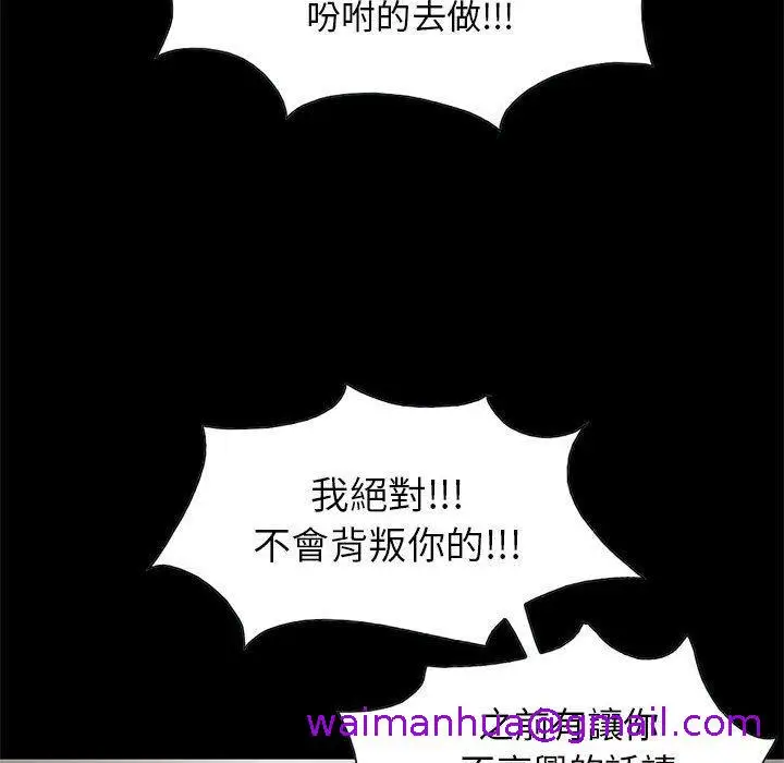 漫画《岛上拼图》第17话第141张图