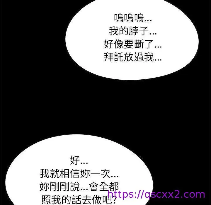 漫画《岛上拼图》第17话第145张图