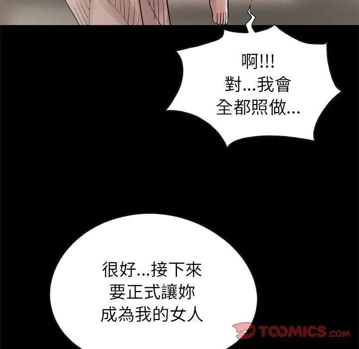 漫画《岛上拼图》第17话第147张图
