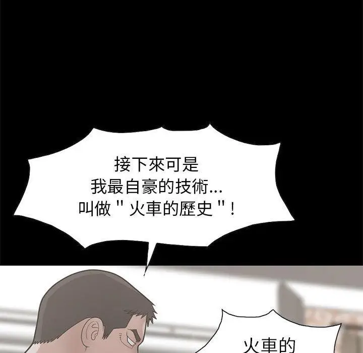 漫画《岛上拼图》第17话第150张图