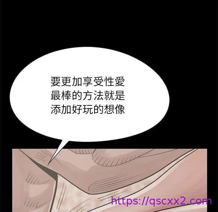 漫画《岛上拼图》第17话第153张图