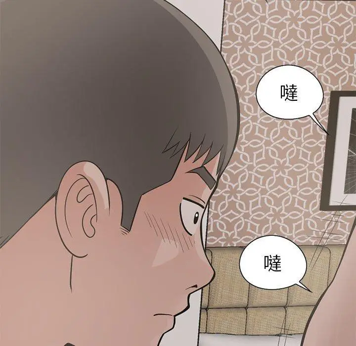漫画《岛上拼图》第17话第156张图