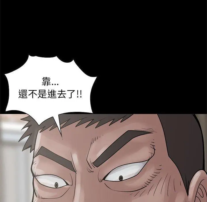 漫画《岛上拼图》第17话第18张图
