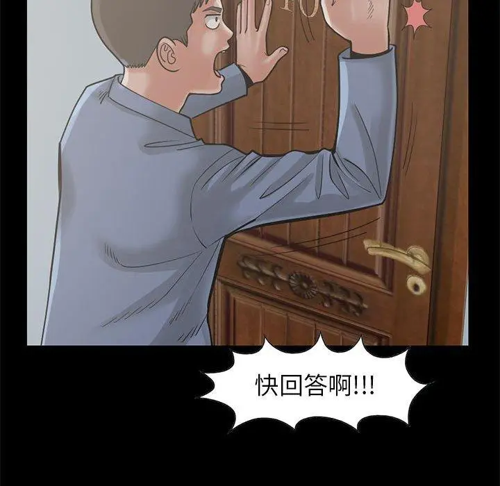 漫画《岛上拼图》第17话第30张图