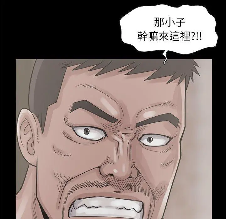 漫画《岛上拼图》第17话第38张图