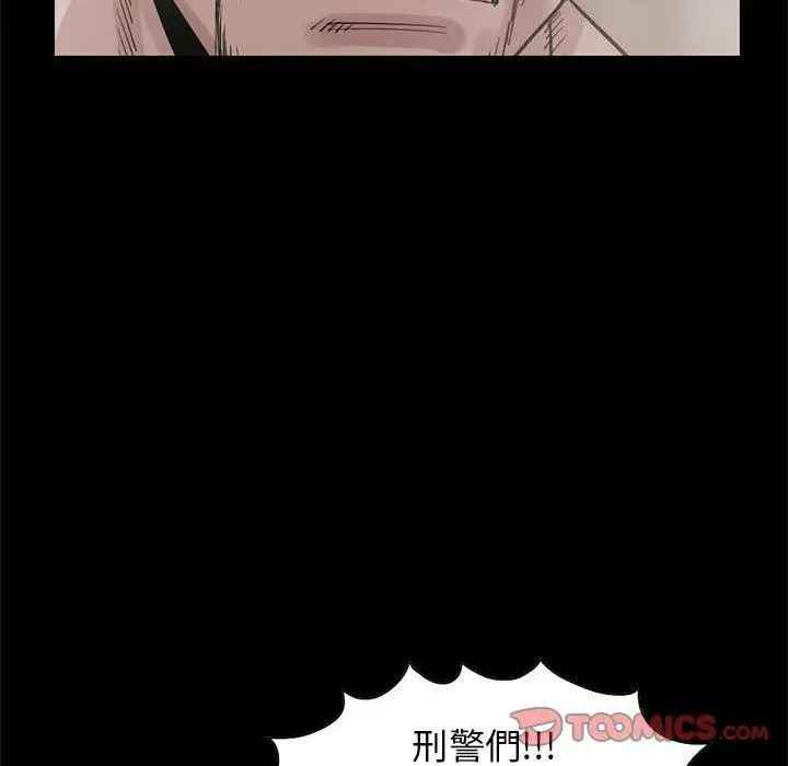 漫画《岛上拼图》第17话第39张图