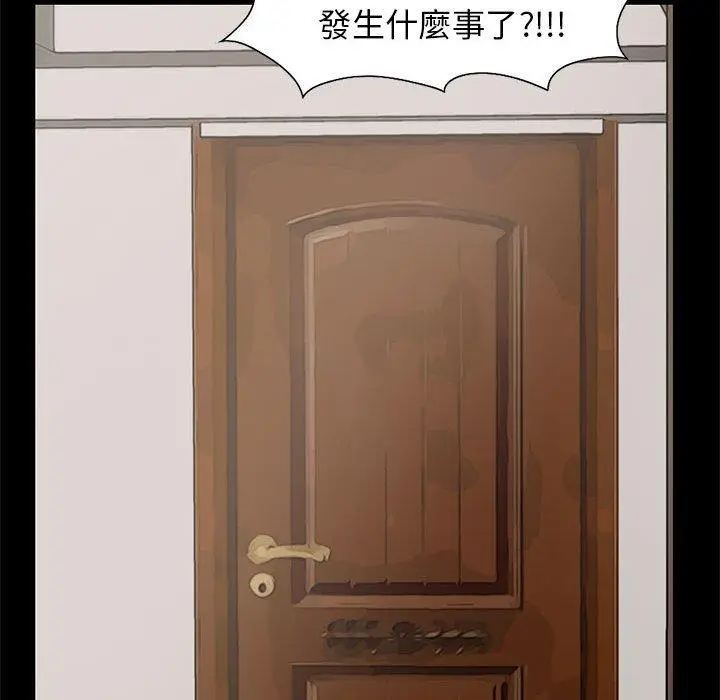 漫画《岛上拼图》第17话第40张图