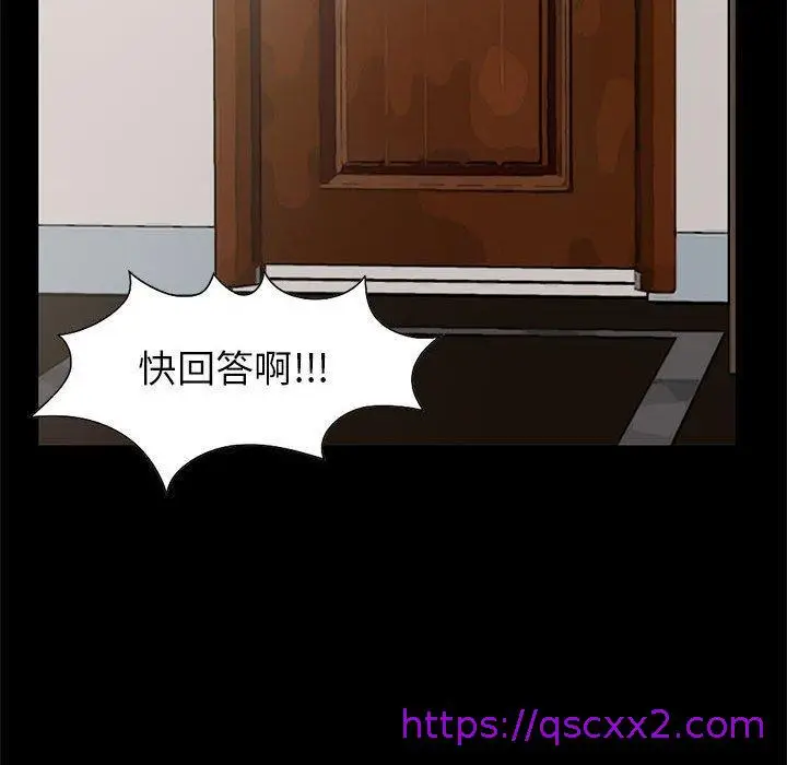 漫画《岛上拼图》第17话第41张图