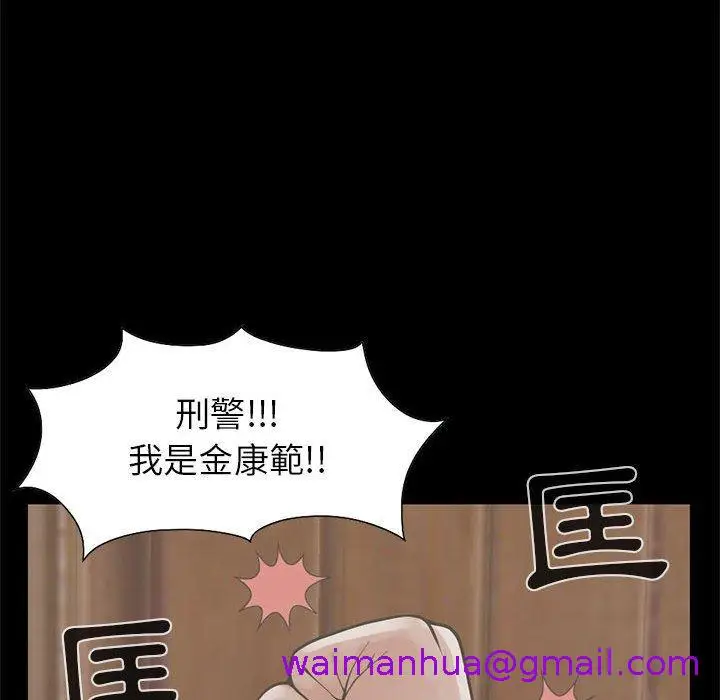 漫画《岛上拼图》第17话第45张图