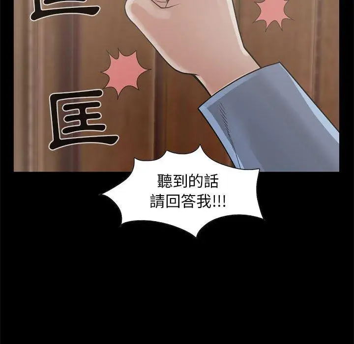 漫画《岛上拼图》第17话第46张图