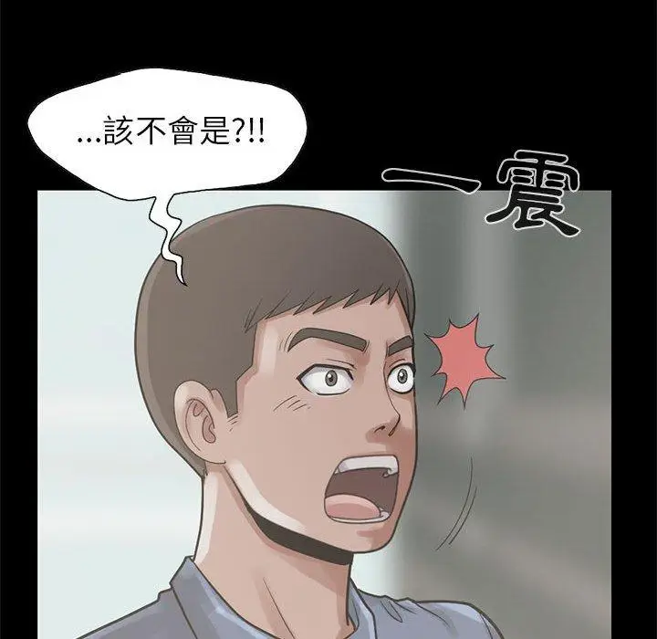 漫画《岛上拼图》第17话第47张图