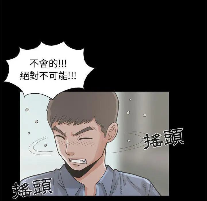 漫画《岛上拼图》第17话第50张图
