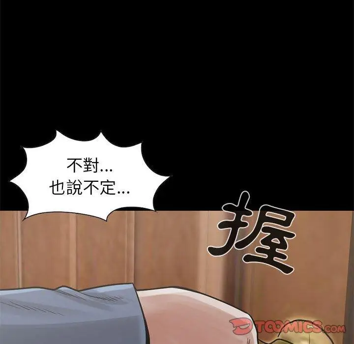 漫画《岛上拼图》第17话第51张图