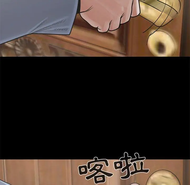 漫画《岛上拼图》第17话第52张图