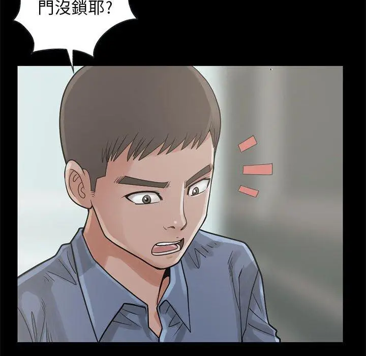 漫画《岛上拼图》第17话第55张图
