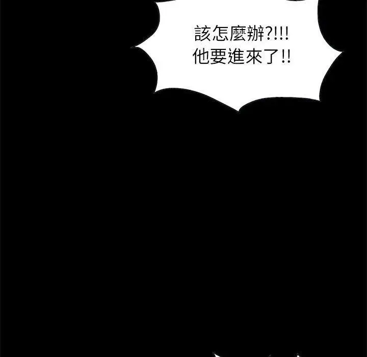 漫画《岛上拼图》第17话第60张图