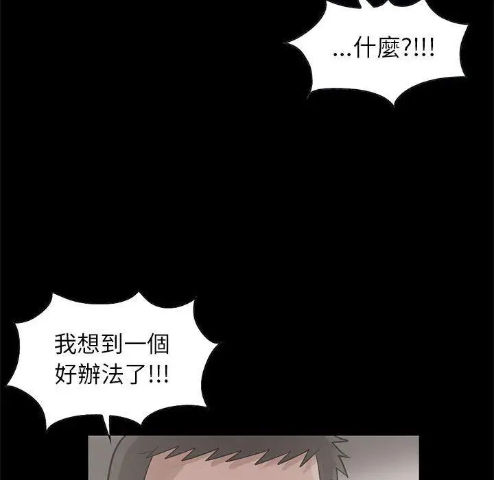 漫画《岛上拼图》第17话第64张图
