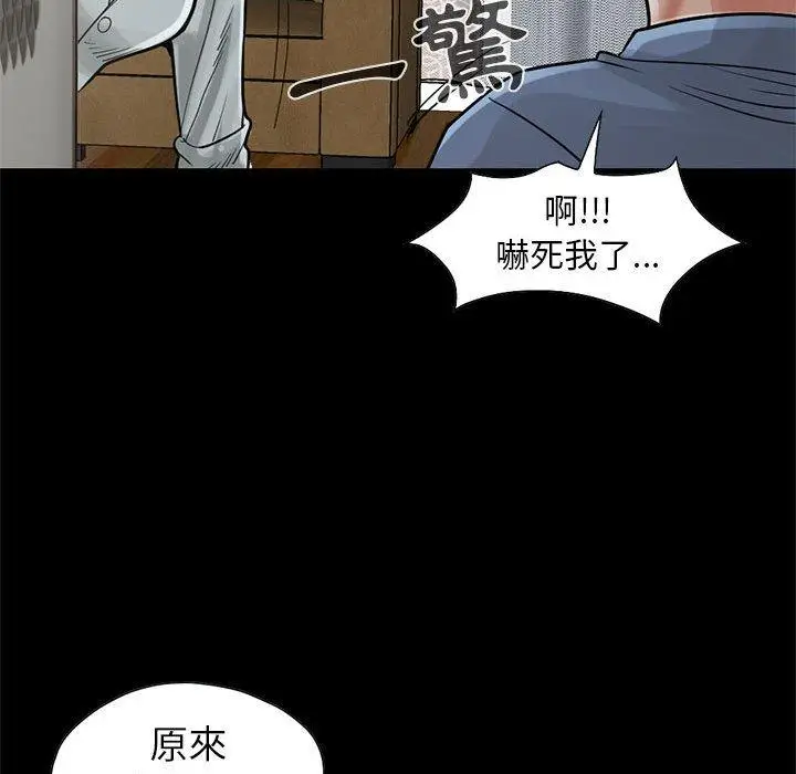 漫画《岛上拼图》第17话第74张图