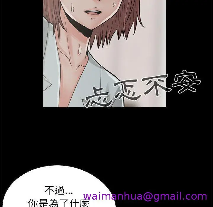 漫画《岛上拼图》第17话第77张图