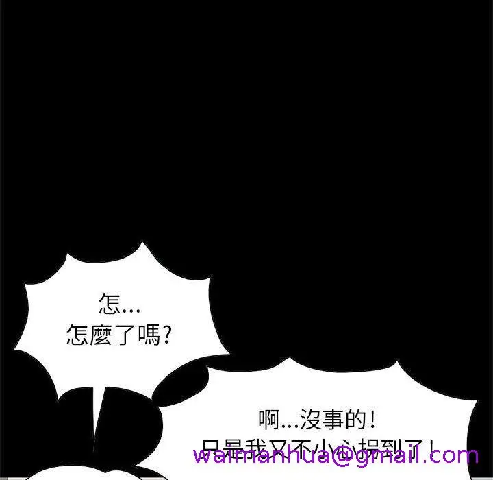 漫画《岛上拼图》第17话第85张图