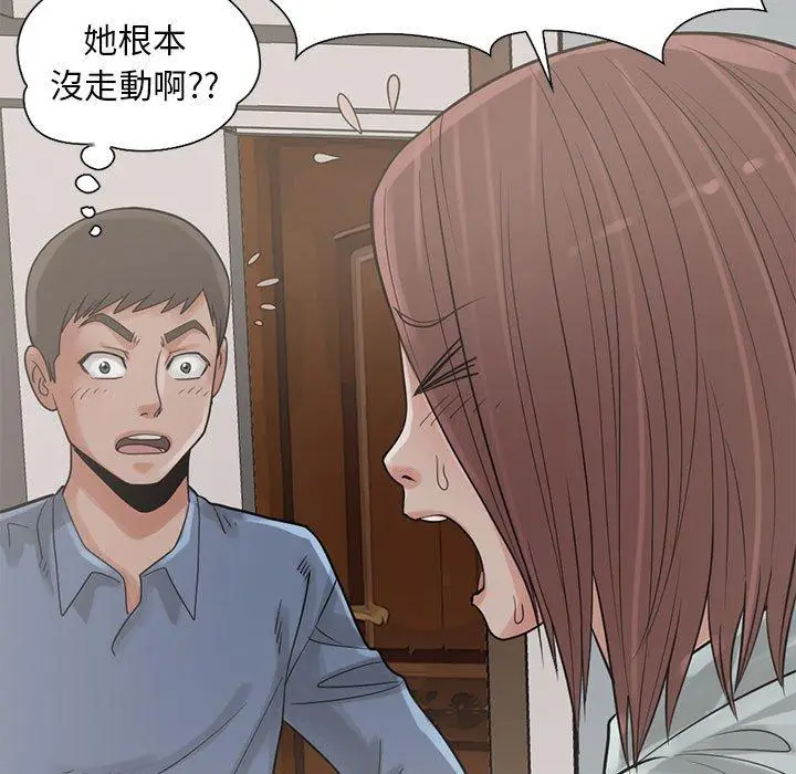 漫画《岛上拼图》第17话第86张图