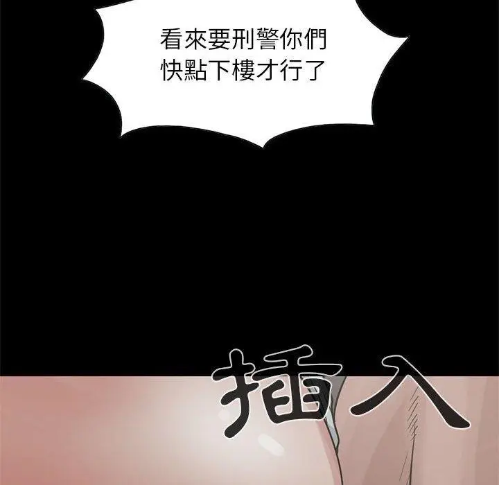 漫画《岛上拼图》第17话第91张图
