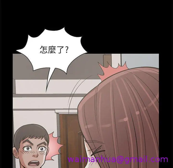 漫画《岛上拼图》第17话第93张图