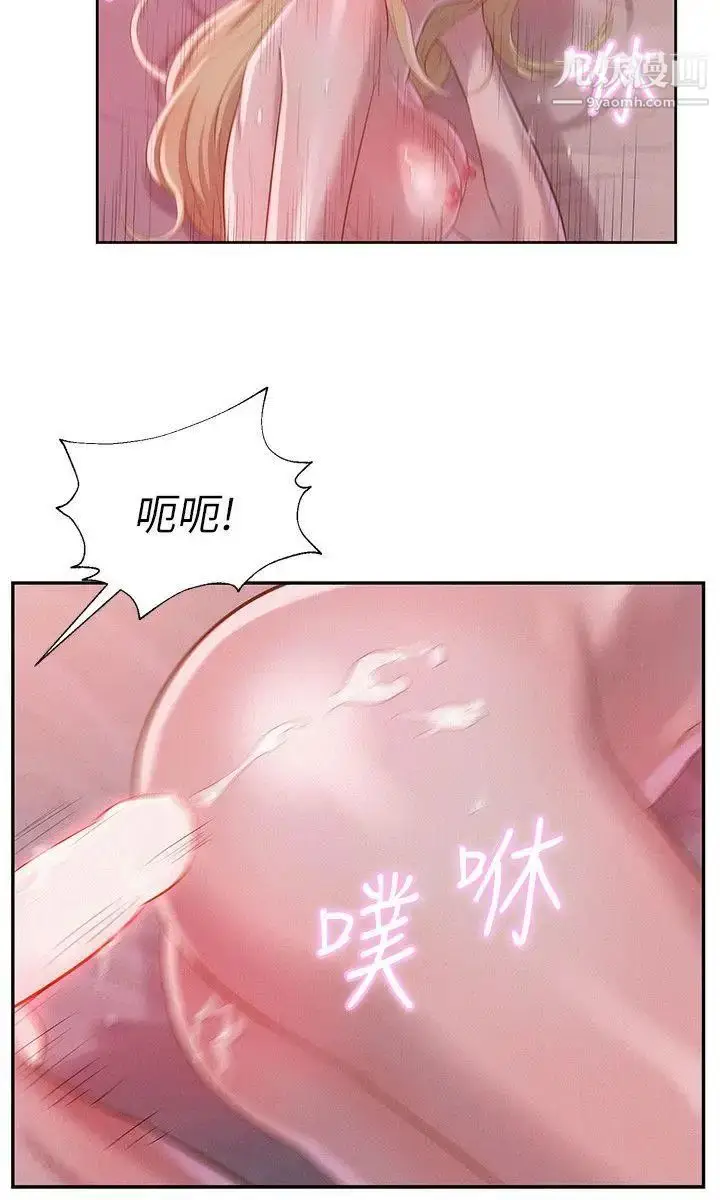 漫画《新生日记》第17话第18张图