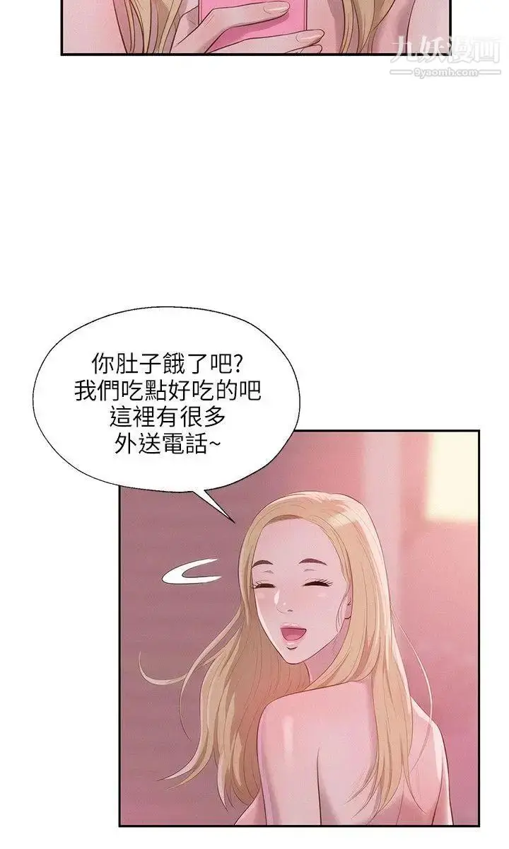 漫画《新生日记》第17话第24张图