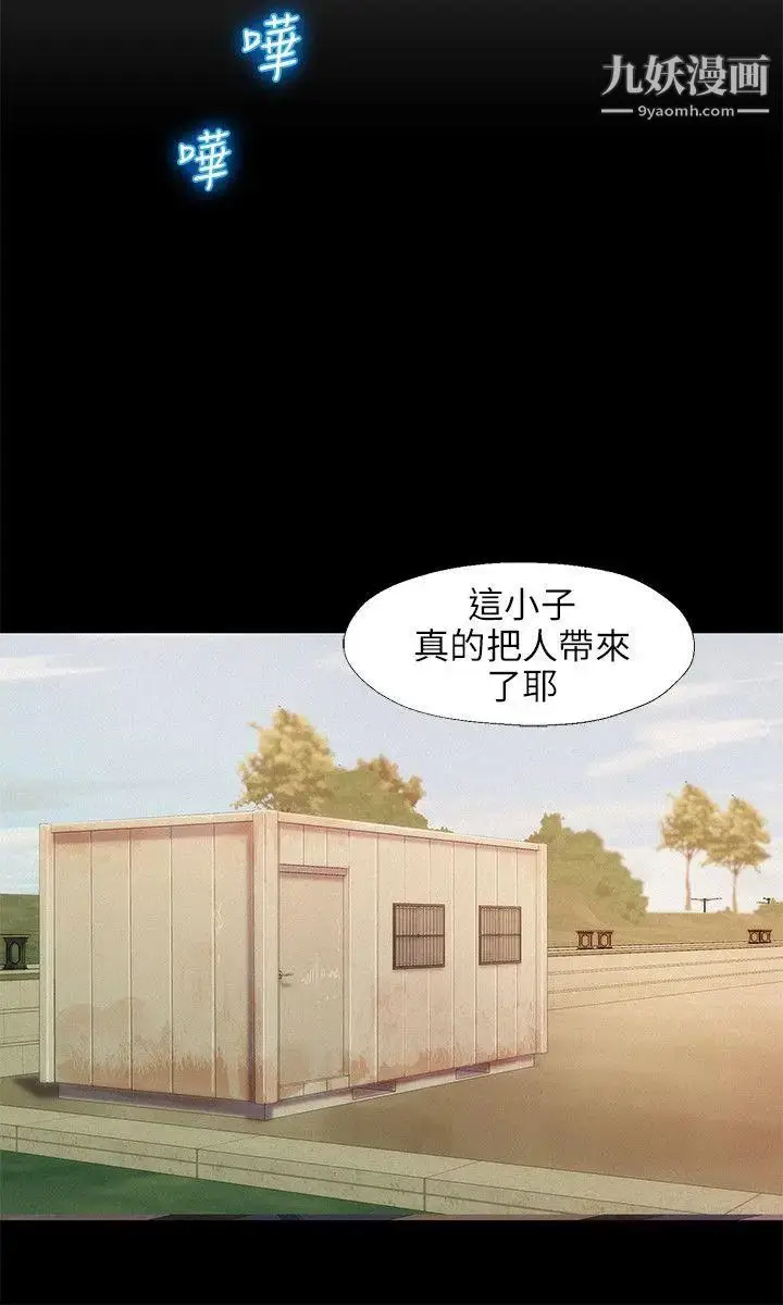 漫画《新生日记》第26话第20张图