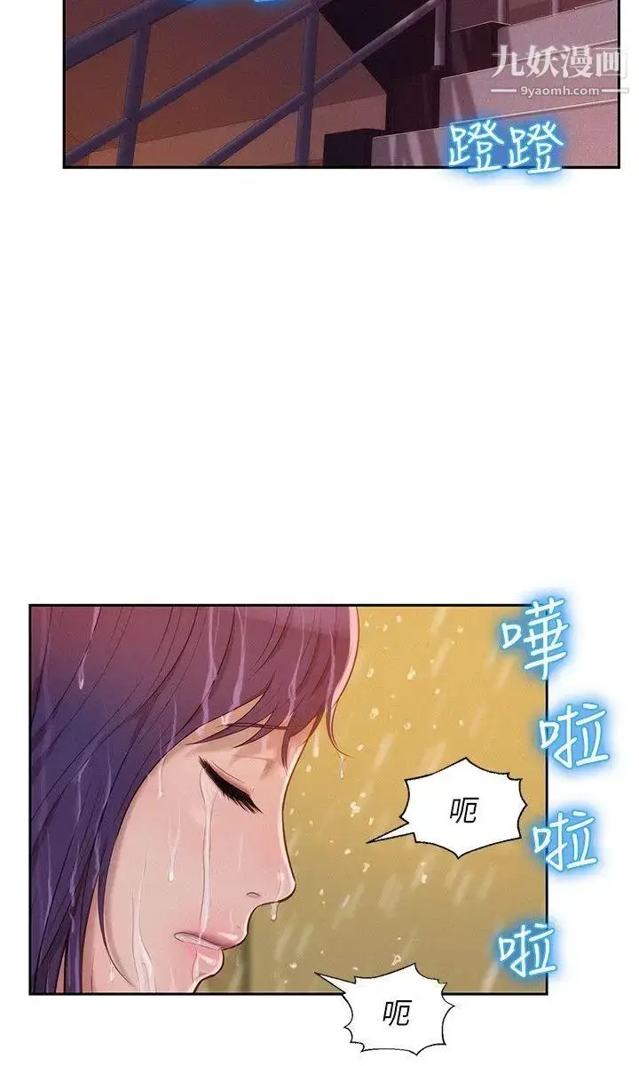 漫画《新生日记》第26话第23张图