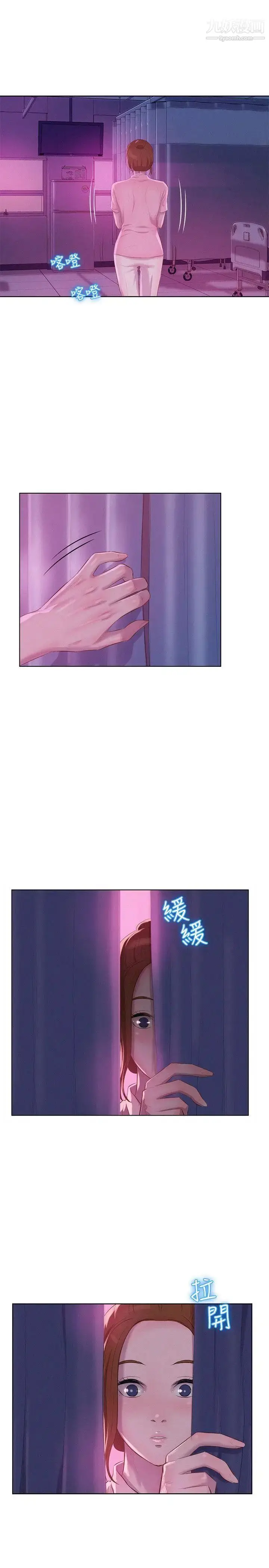 漫画《新生日记》第56话第18张图