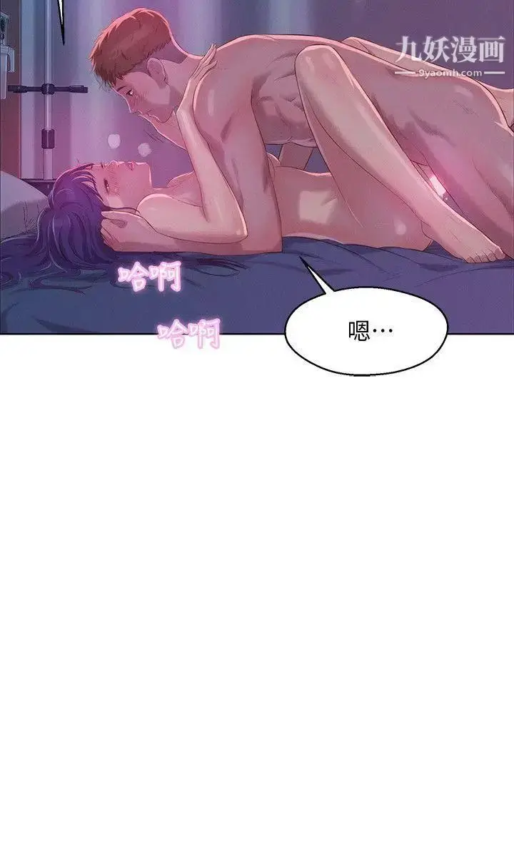 漫画《新生日记》第56话第5张图