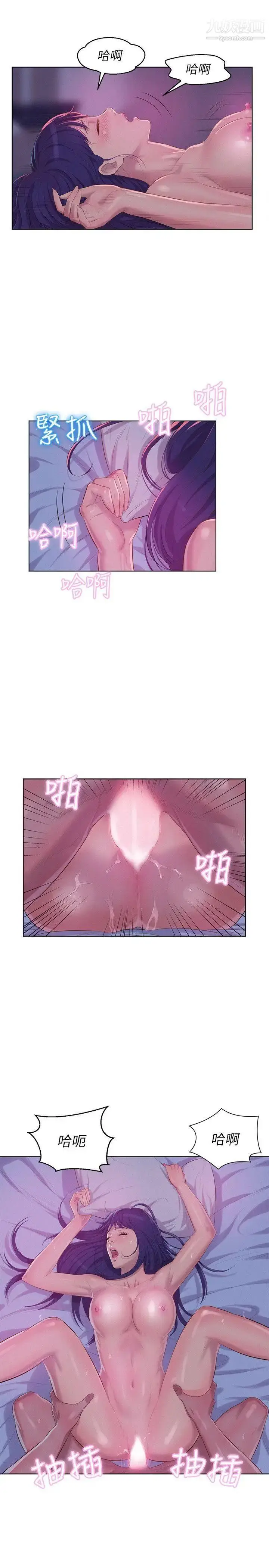 漫画《新生日记》第56话第6张图