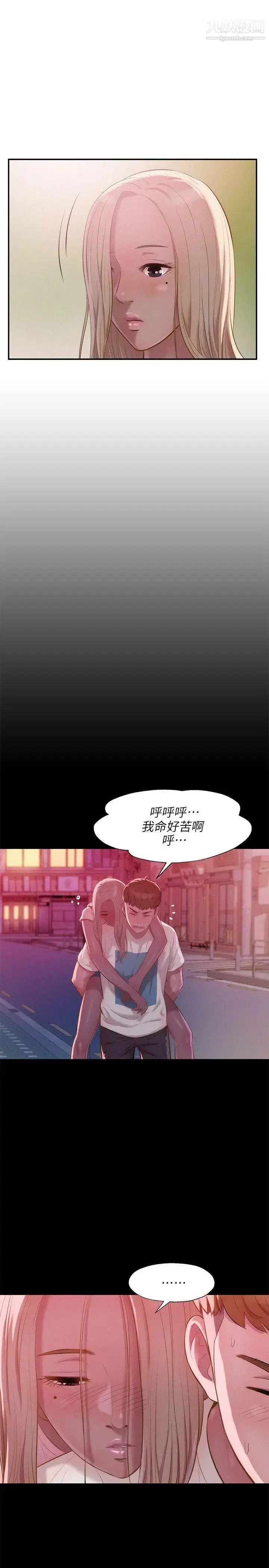 漫画《新生日记》第32话第13张图