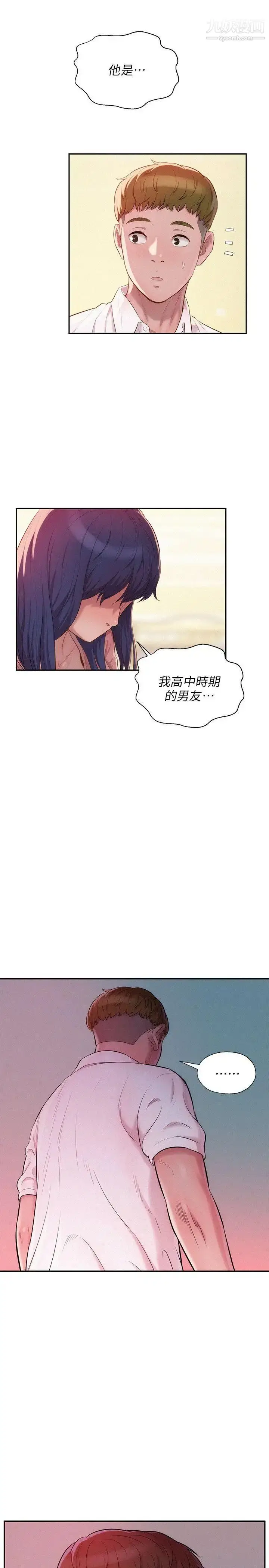 漫画《新生日记》第32话第22张图