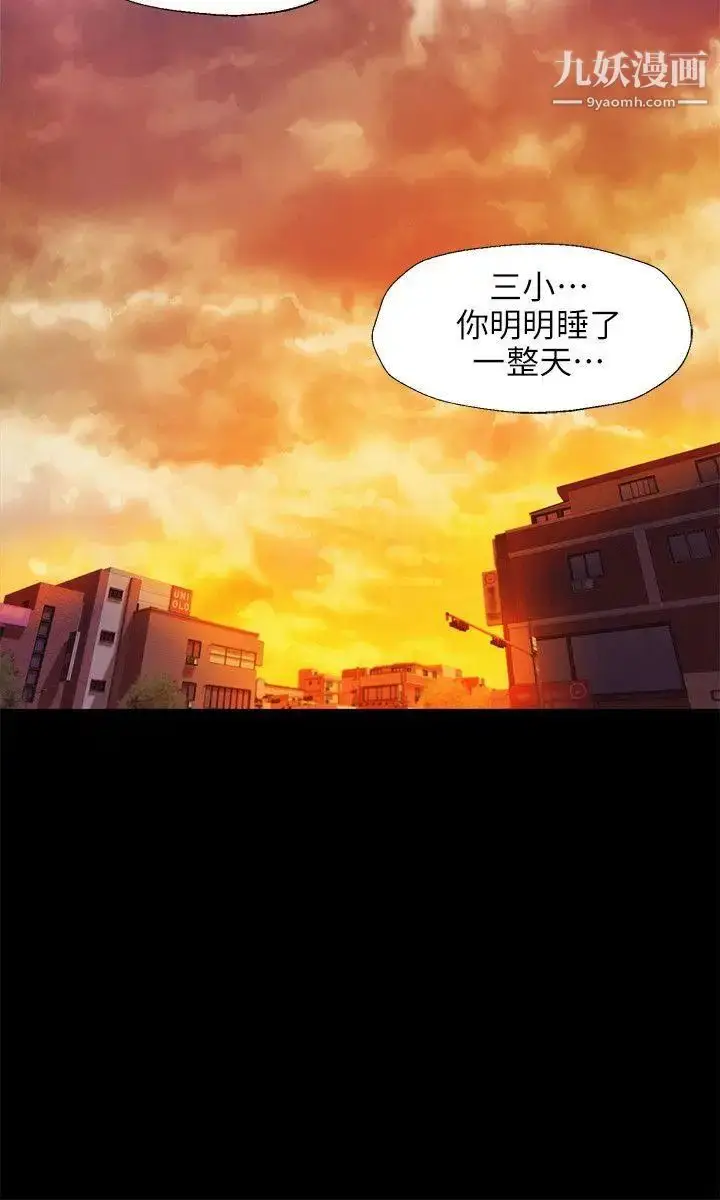 漫画《新生日记》第32话第24张图
