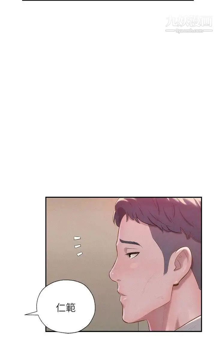 漫画《新生日记》第32话第6张图
